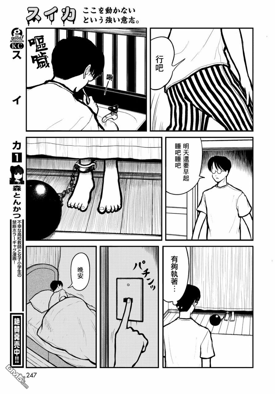 西瓜妹妹第17话