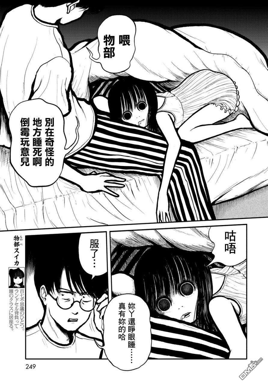 西瓜妹妹第17话