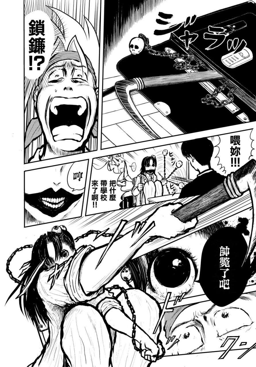 西瓜妹妹第18话