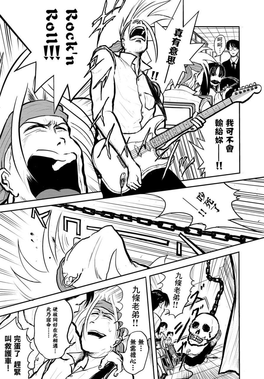 西瓜妹妹第18话