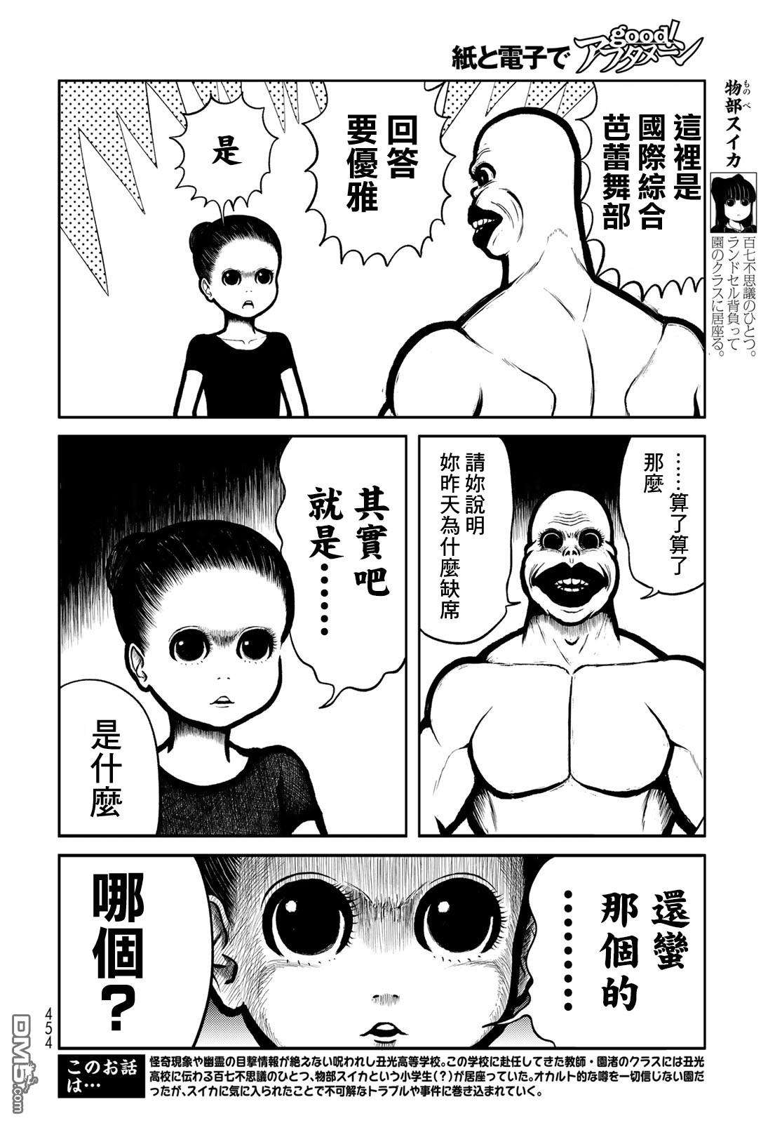 西瓜妹妹第21话