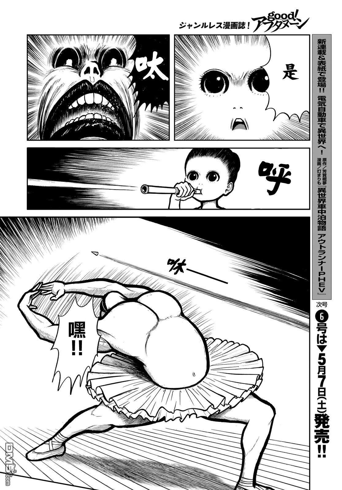 西瓜妹妹第21话