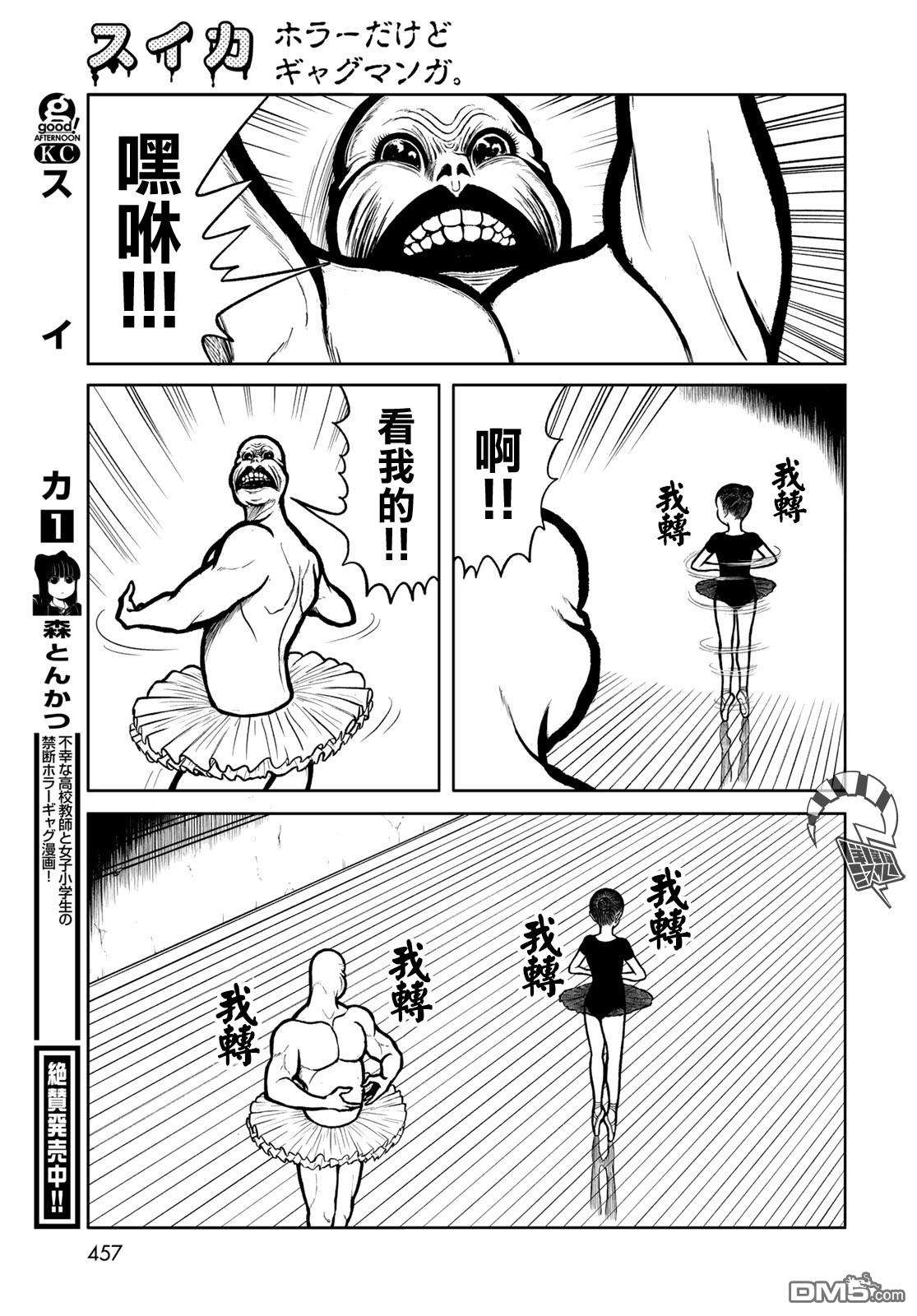 西瓜妹妹第21话