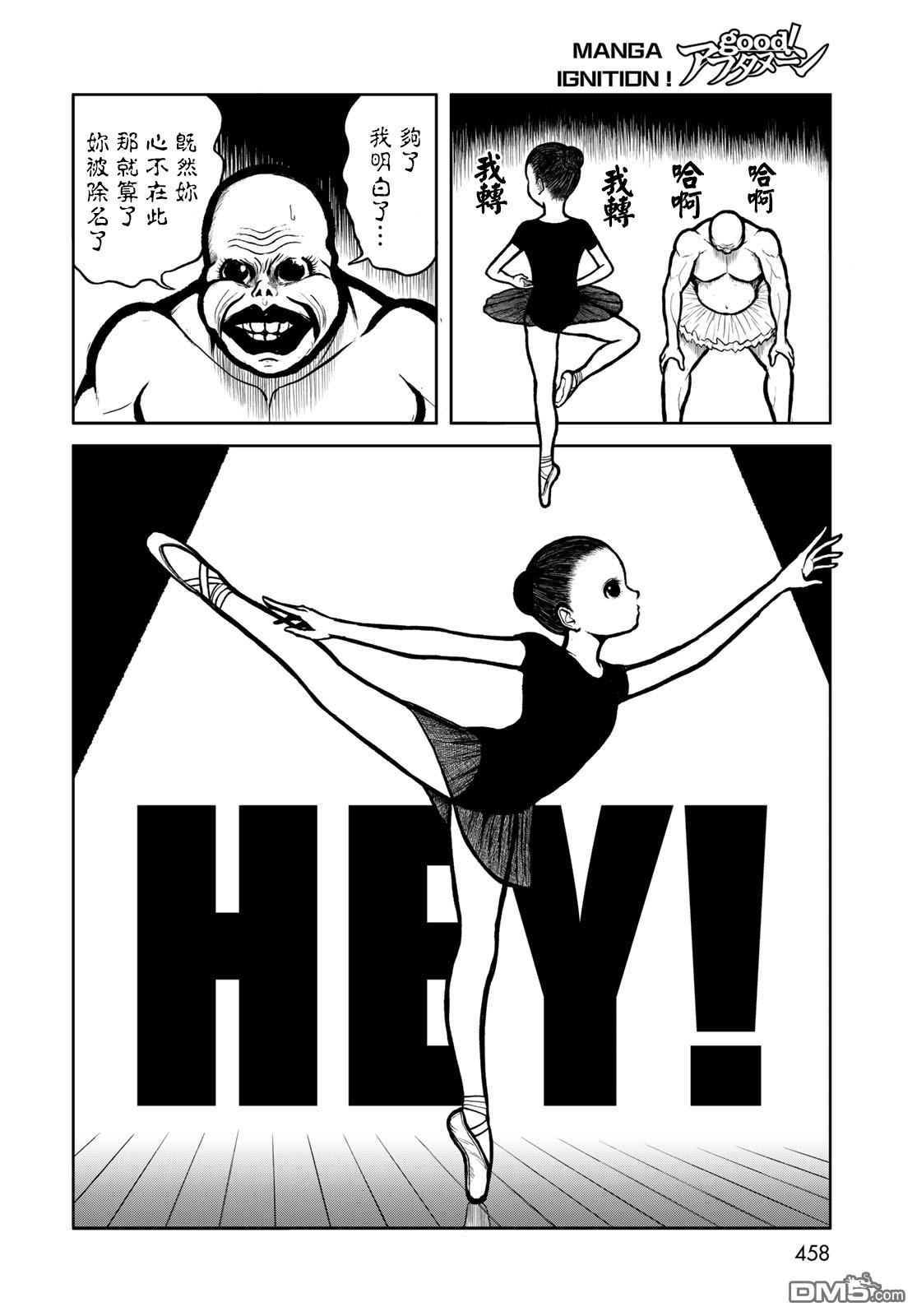 西瓜妹妹第21话