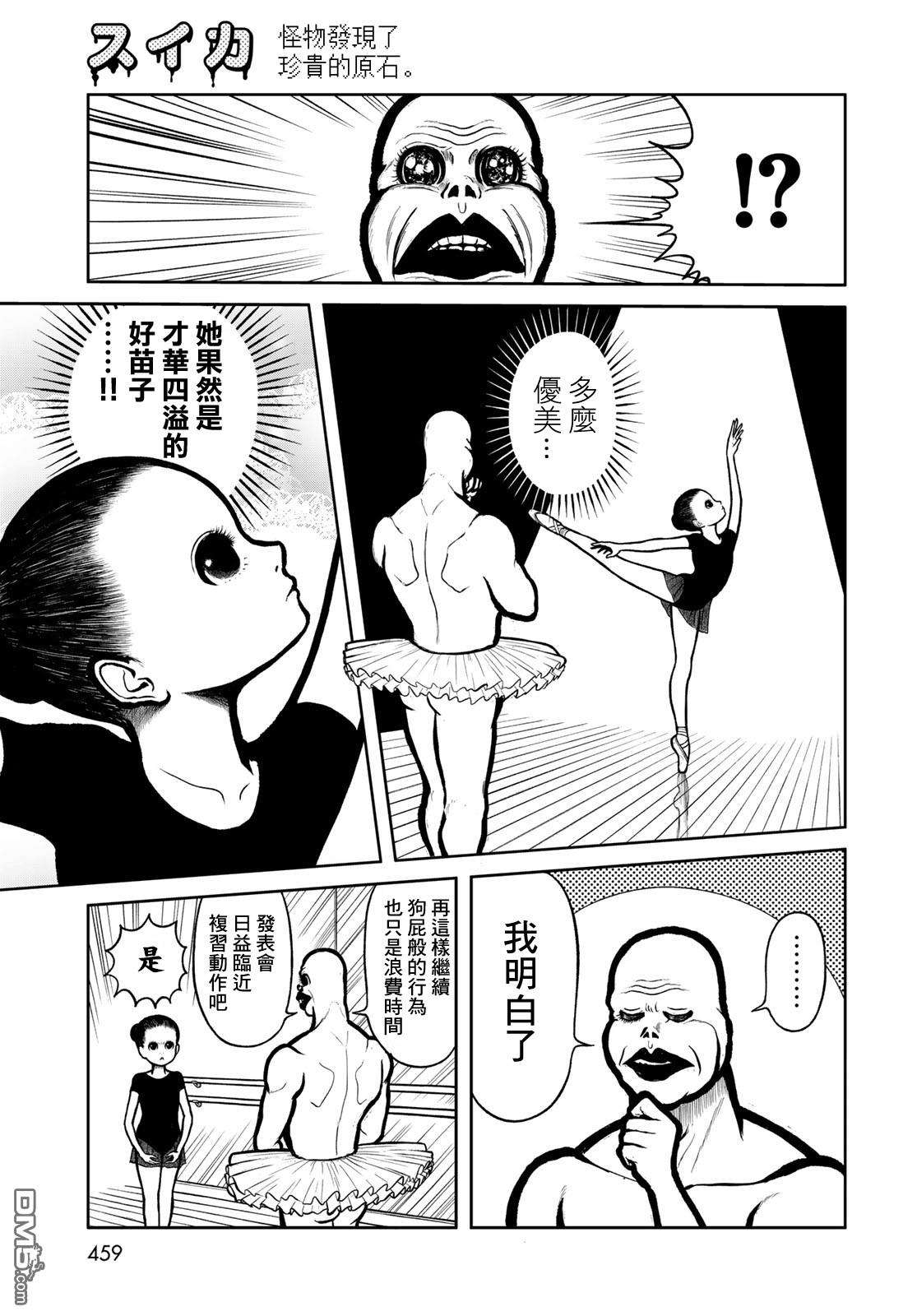 西瓜妹妹第21话