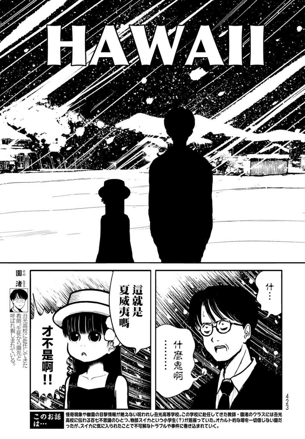 西瓜妹妹第19话