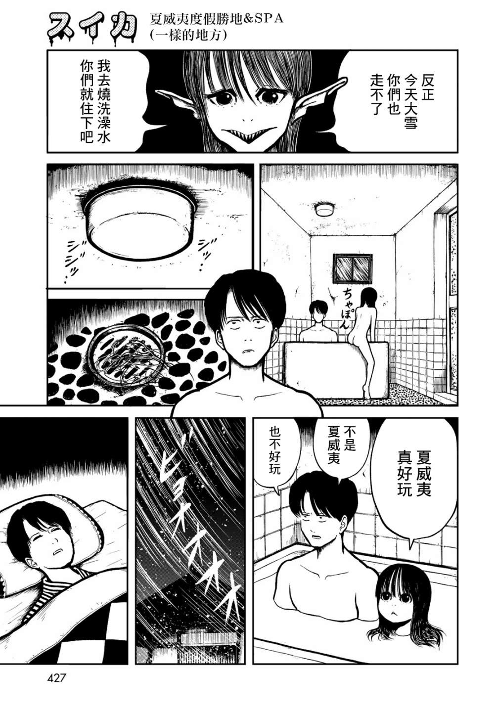 西瓜妹妹第19话