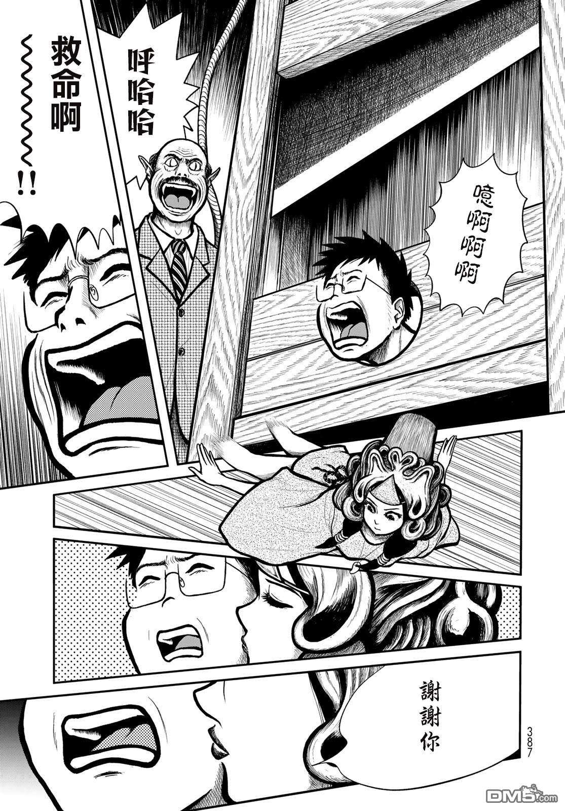 西瓜妹妹第23话