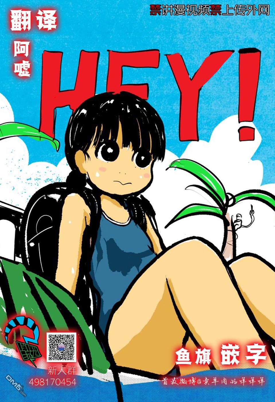 西瓜妹妹第23话