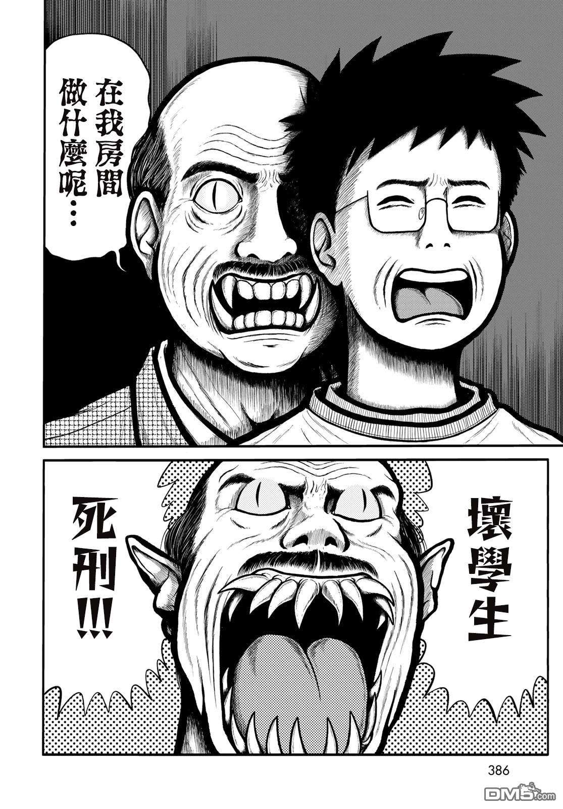 西瓜妹妹第23话