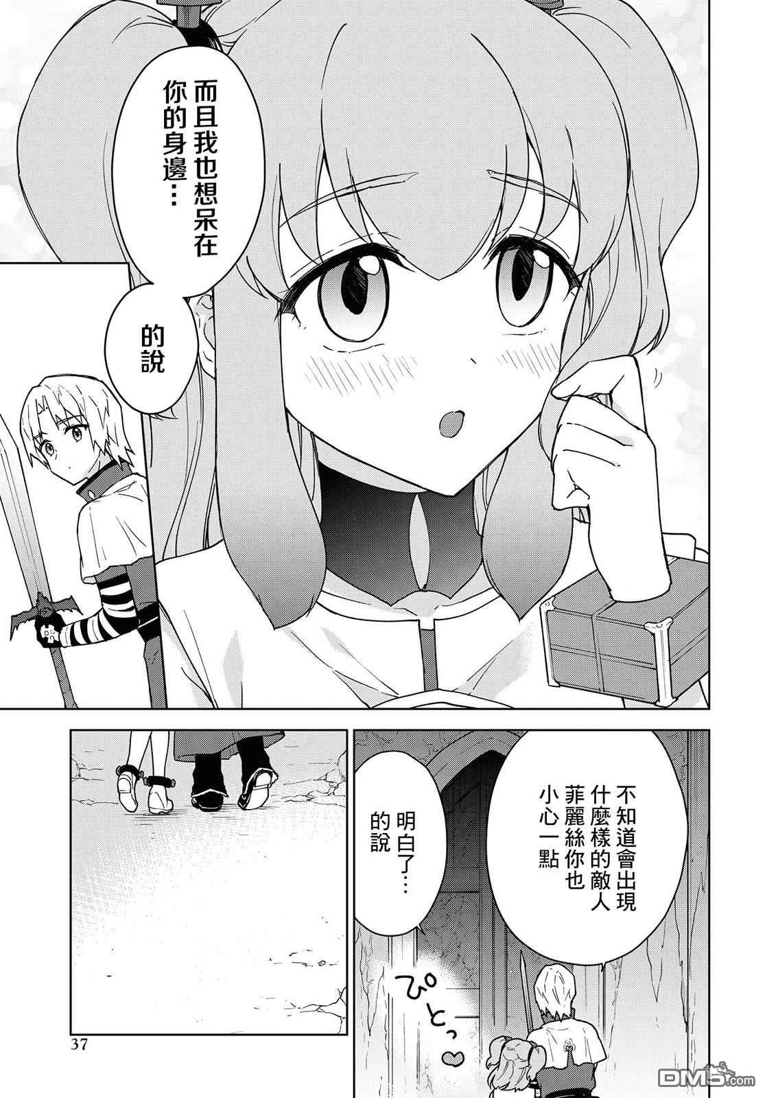 觉醒开挂技能【死者苏生】，然后将古老的魔王军复活了第11话