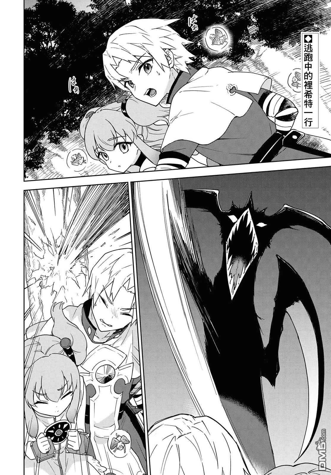 觉醒开挂技能【死者苏生】，然后将古老的魔王军复活了第11话