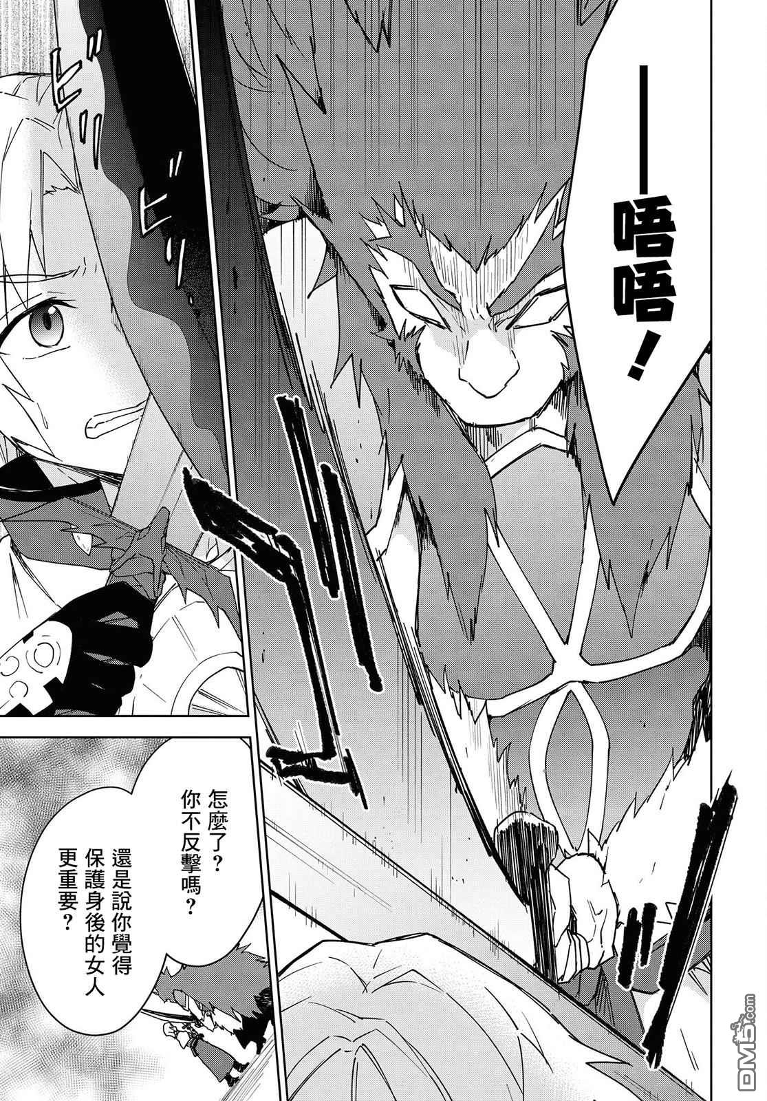 觉醒开挂技能【死者苏生】，然后将古老的魔王军复活了第11话