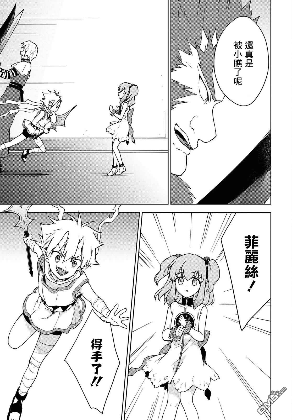 觉醒开挂技能【死者苏生】，然后将古老的魔王军复活了第11话