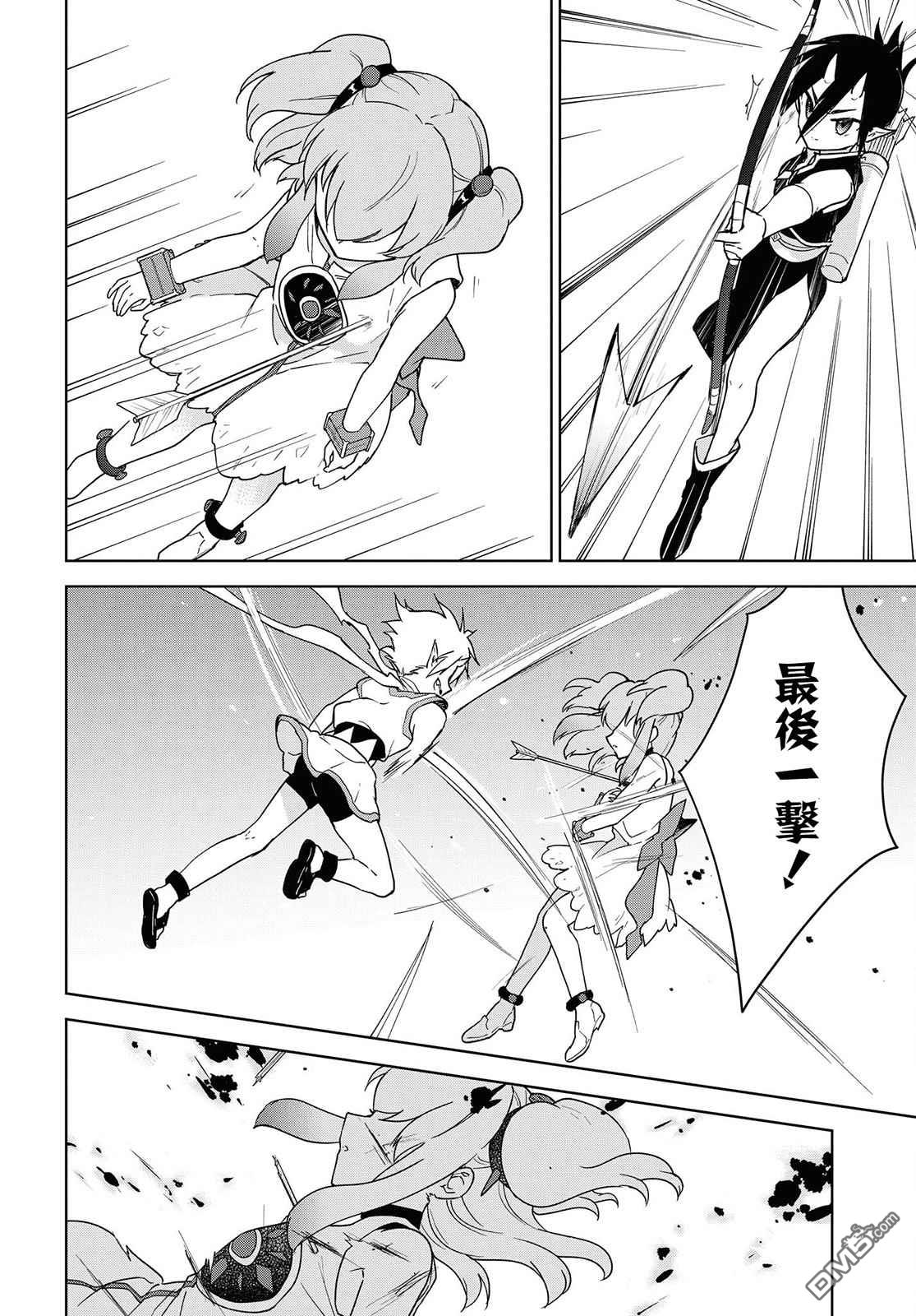 觉醒开挂技能【死者苏生】，然后将古老的魔王军复活了第11话