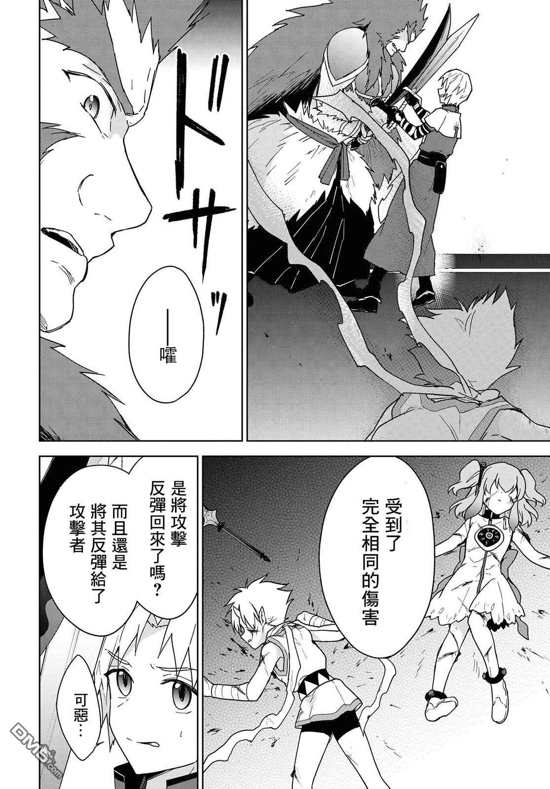 觉醒开挂技能【死者苏生】，然后将古老的魔王军复活了第11话