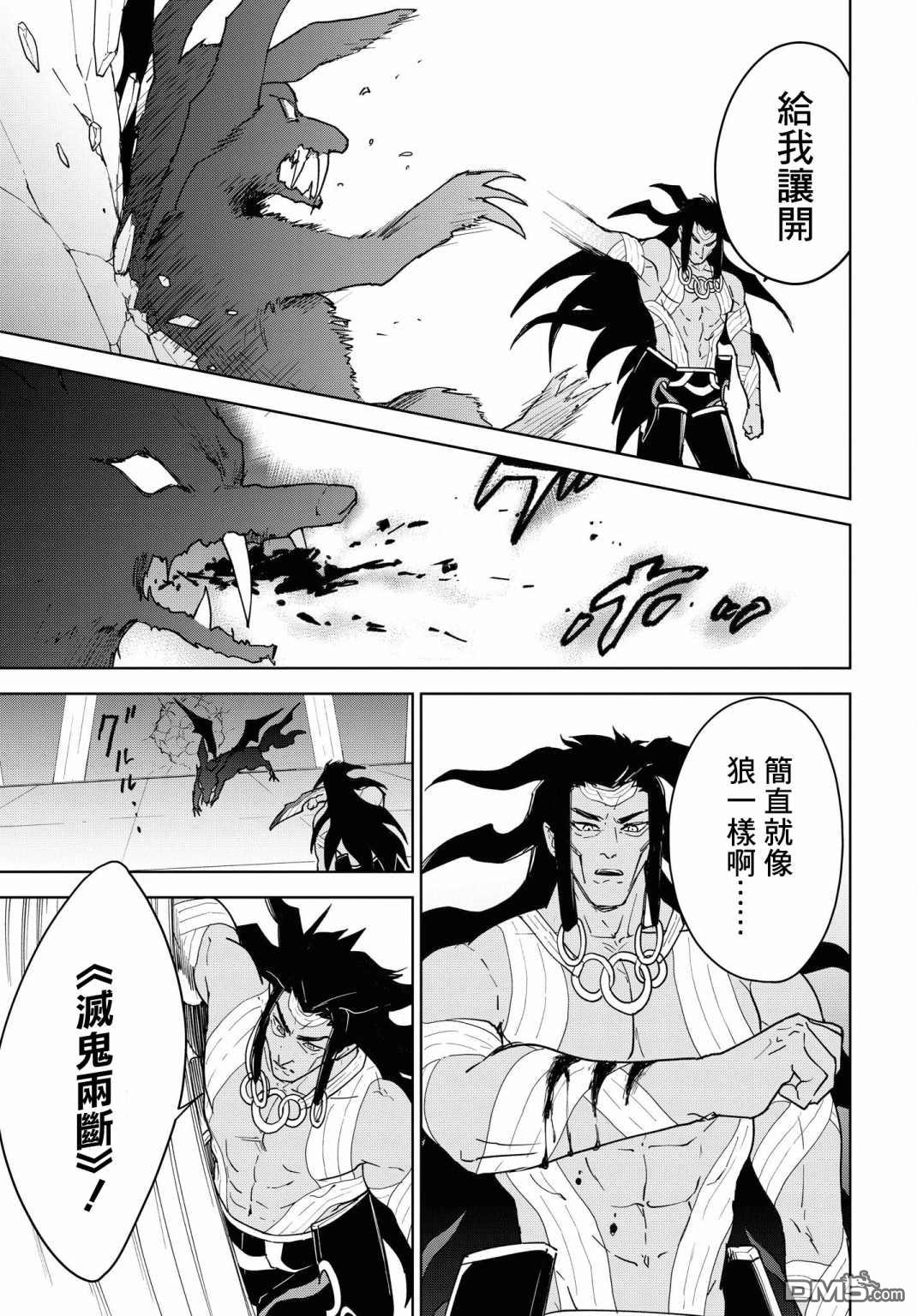 觉醒开挂技能【死者苏生】，然后将古老的魔王军复活了第12话