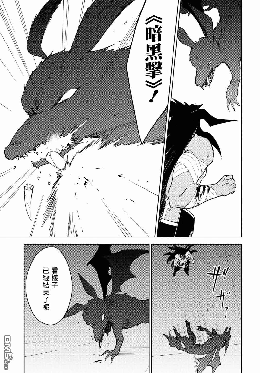 觉醒开挂技能【死者苏生】，然后将古老的魔王军复活了第12话