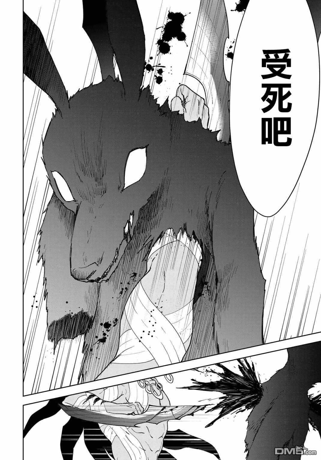 觉醒开挂技能【死者苏生】，然后将古老的魔王军复活了第12话