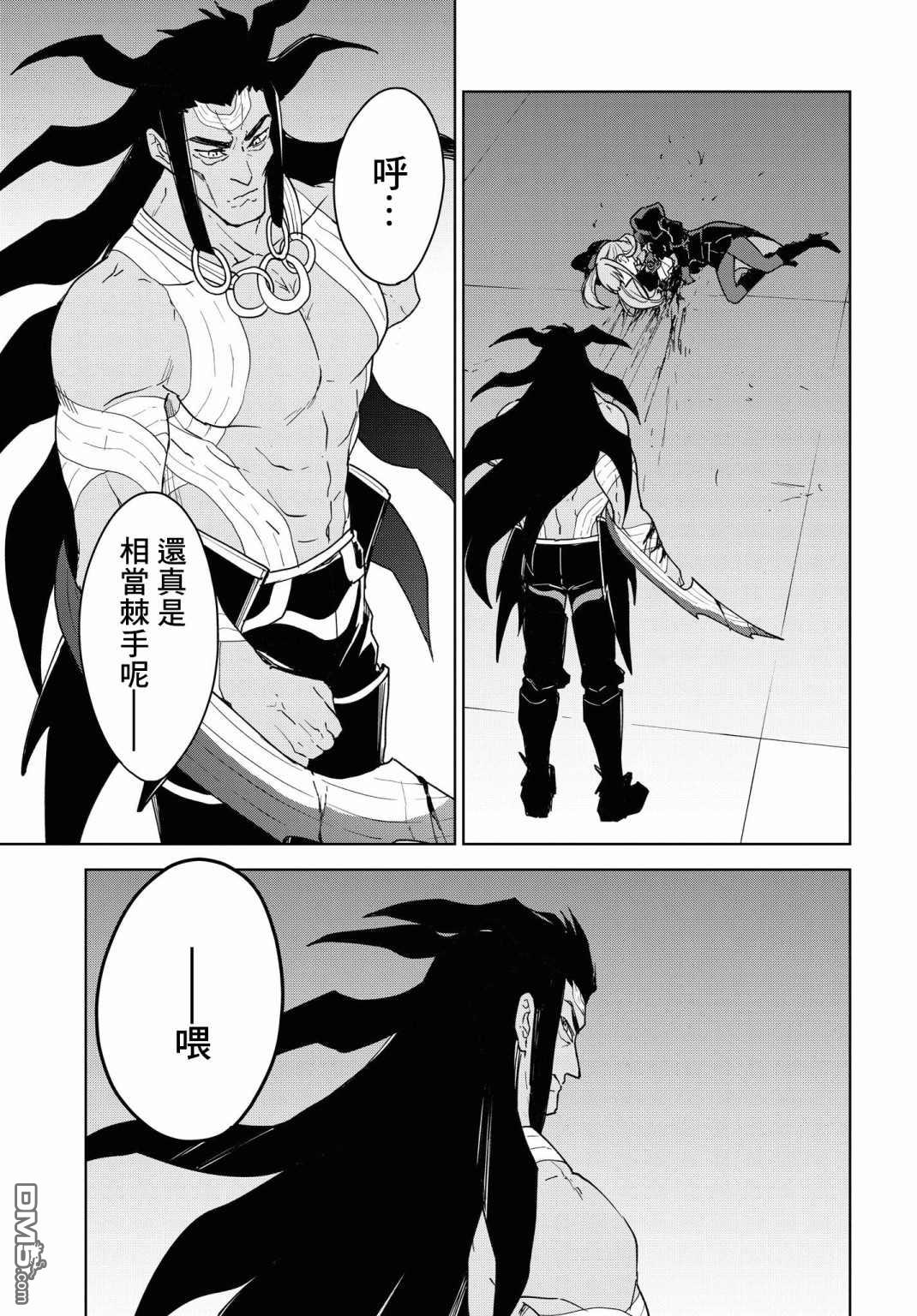 觉醒开挂技能【死者苏生】，然后将古老的魔王军复活了第12话