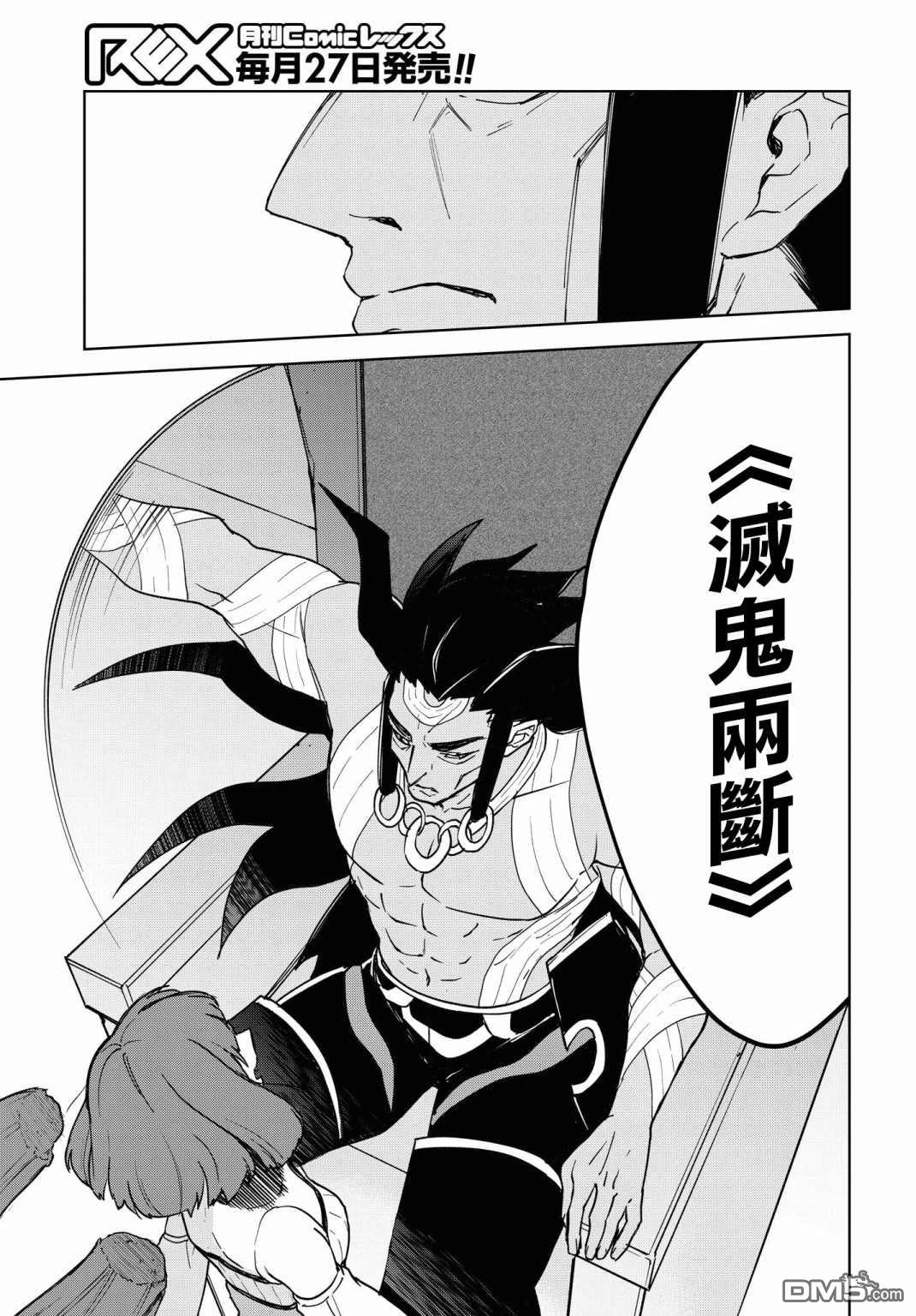 觉醒开挂技能【死者苏生】，然后将古老的魔王军复活了第12话