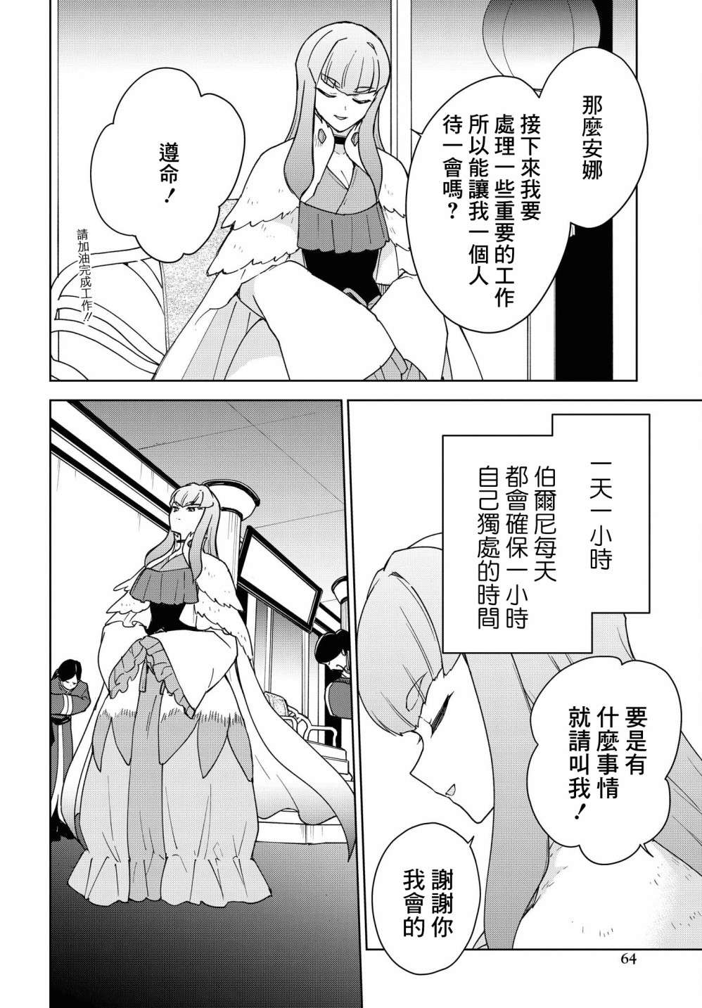 觉醒开挂技能【死者苏生】，然后将古老的魔王军复活了第14话
