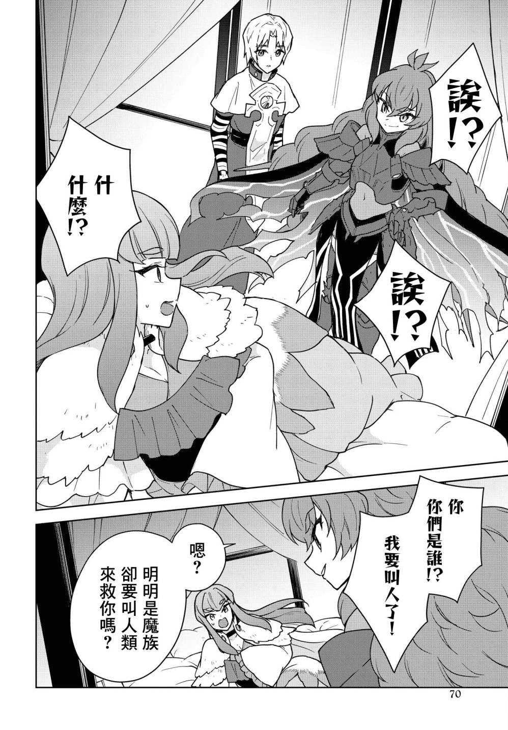 觉醒开挂技能【死者苏生】，然后将古老的魔王军复活了第14话