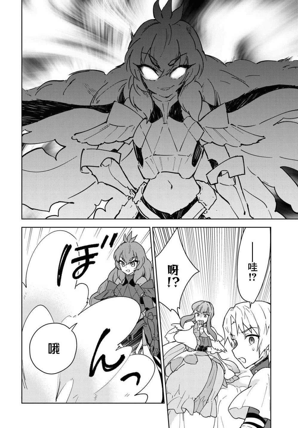觉醒开挂技能【死者苏生】，然后将古老的魔王军复活了第14话