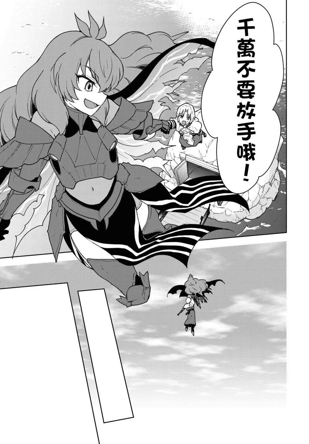 觉醒开挂技能【死者苏生】，然后将古老的魔王军复活了第14话