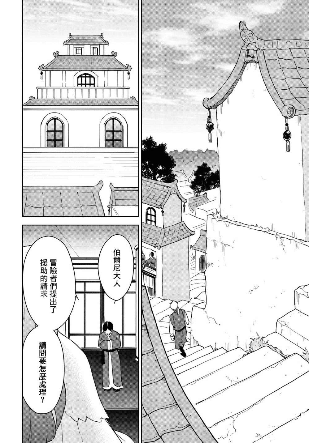 觉醒开挂技能【死者苏生】，然后将古老的魔王军复活了第14话