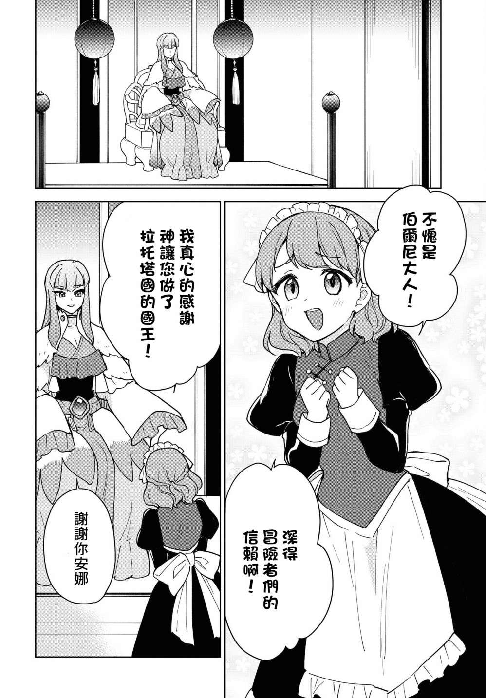 觉醒开挂技能【死者苏生】，然后将古老的魔王军复活了第14话