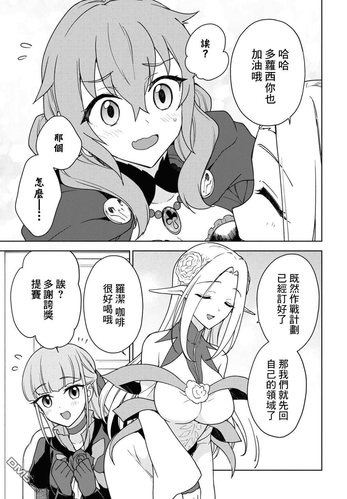 觉醒开挂技能【死者苏生】，然后将古老的魔王军复活了第16话