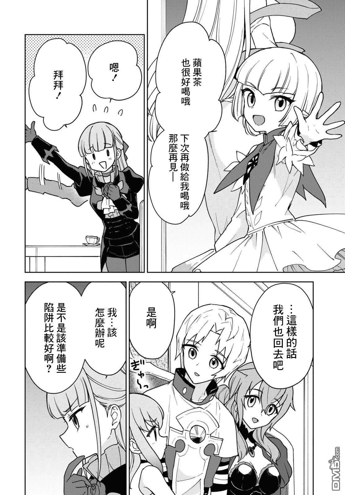 觉醒开挂技能【死者苏生】，然后将古老的魔王军复活了第16话