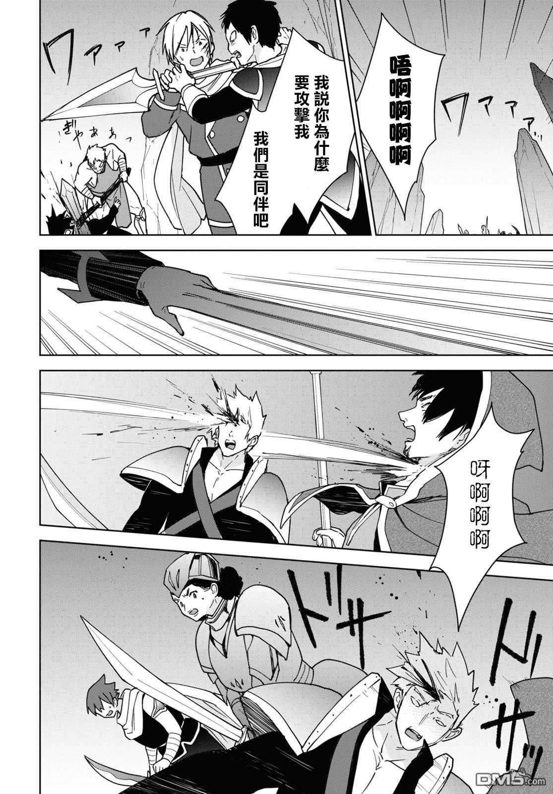 觉醒开挂技能【死者苏生】，然后将古老的魔王军复活了第16话