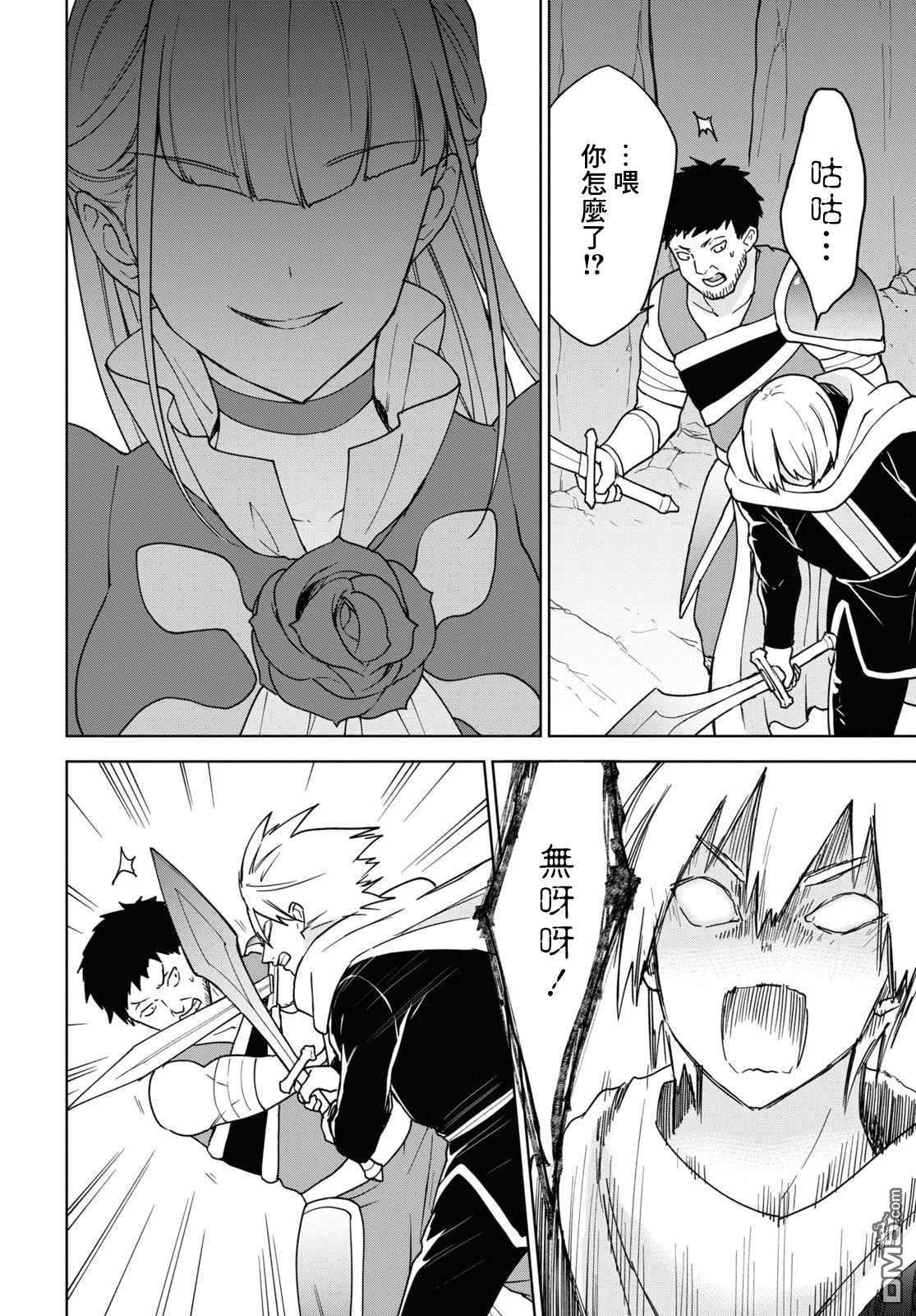 觉醒开挂技能【死者苏生】，然后将古老的魔王军复活了第16话