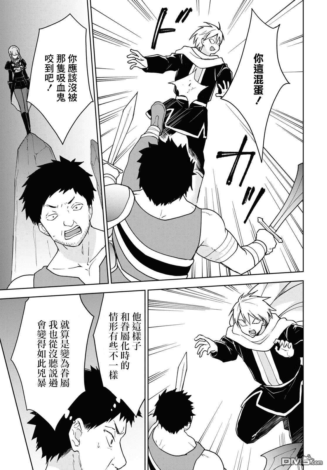 觉醒开挂技能【死者苏生】，然后将古老的魔王军复活了第16话