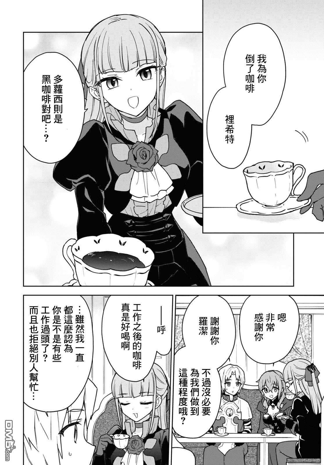 觉醒开挂技能【死者苏生】，然后将古老的魔王军复活了第16话