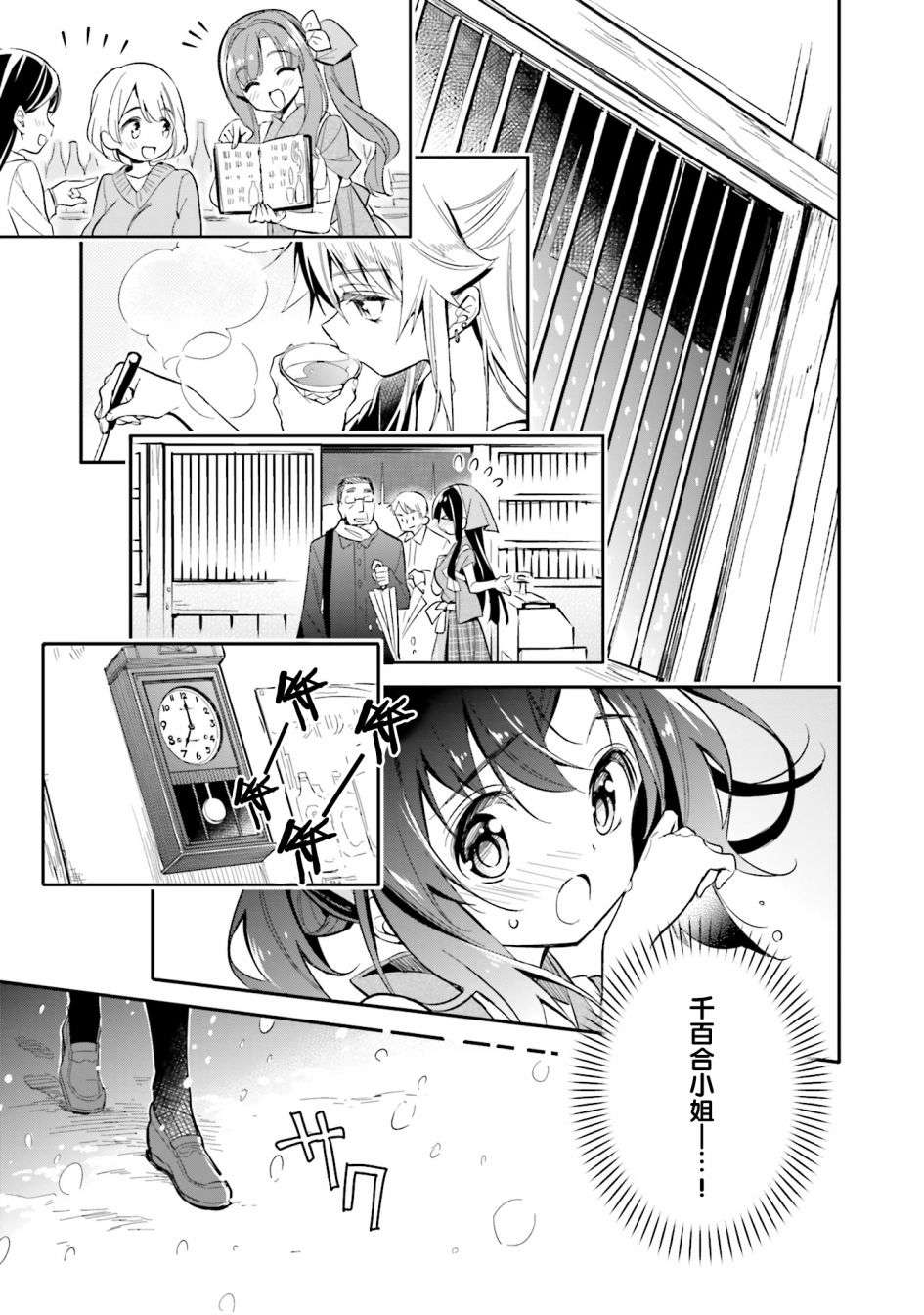 暖心酒馆第15话 我！