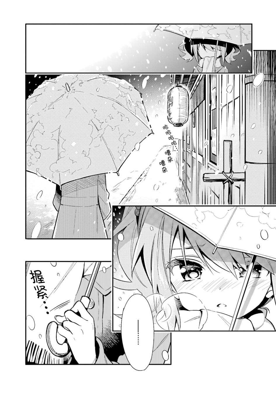 暖心酒馆第15话 我！