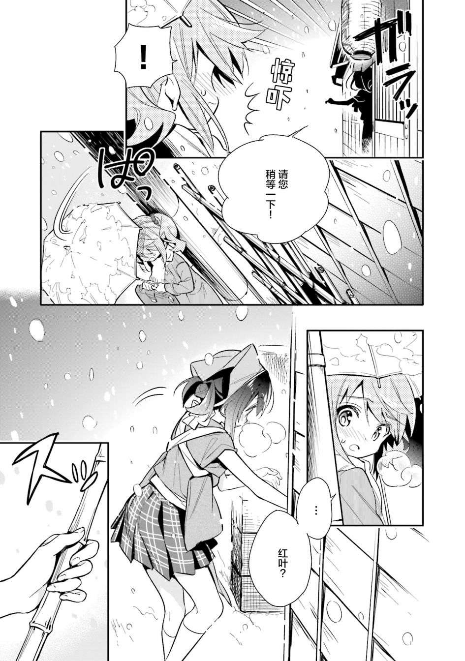 暖心酒馆第15话 我！