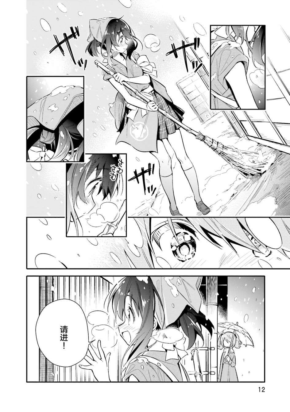 暖心酒馆第15话 我！