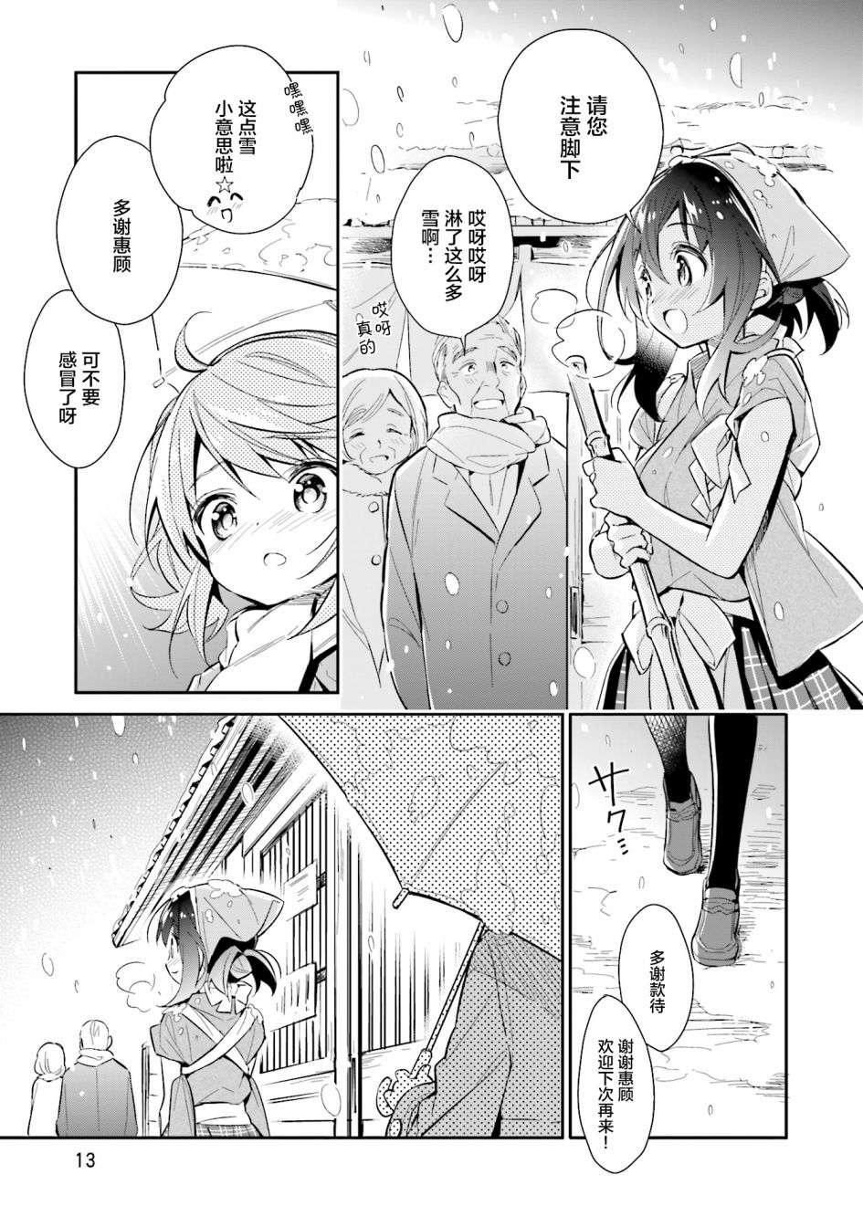 暖心酒馆第15话 我！