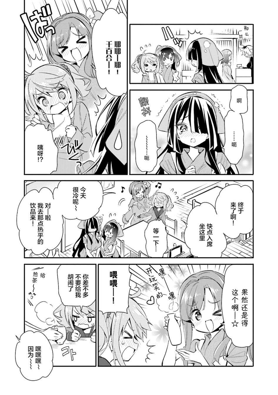 暖心酒馆第15话 我！