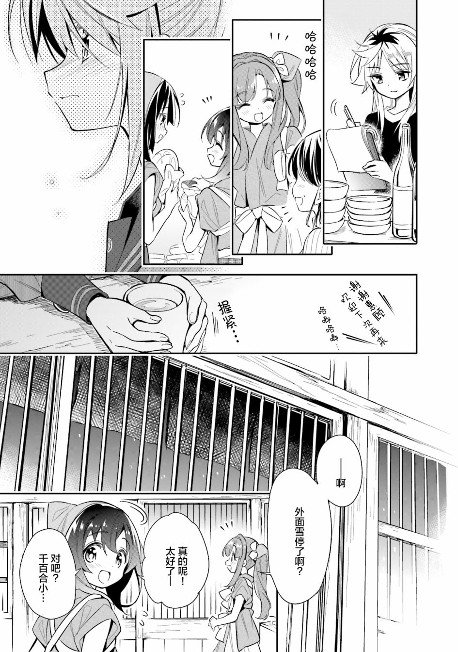 暖心酒馆第15话 我！