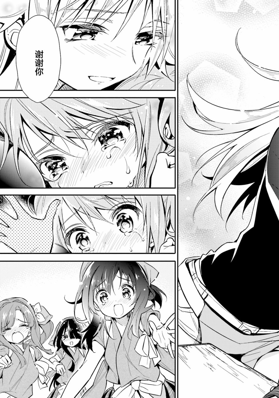 暖心酒馆第15话 我！