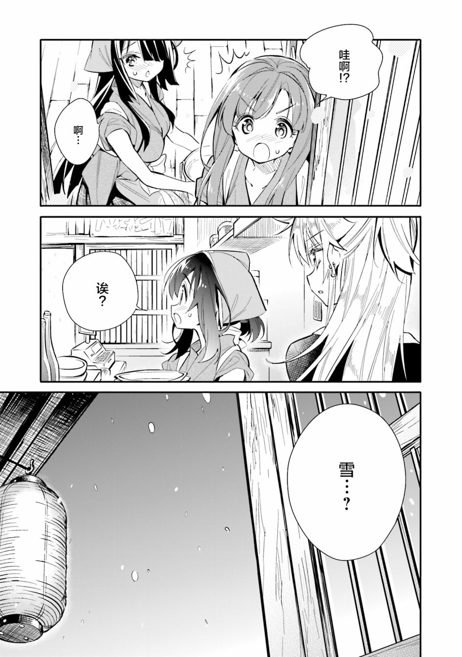 暖心酒馆第15话 我！