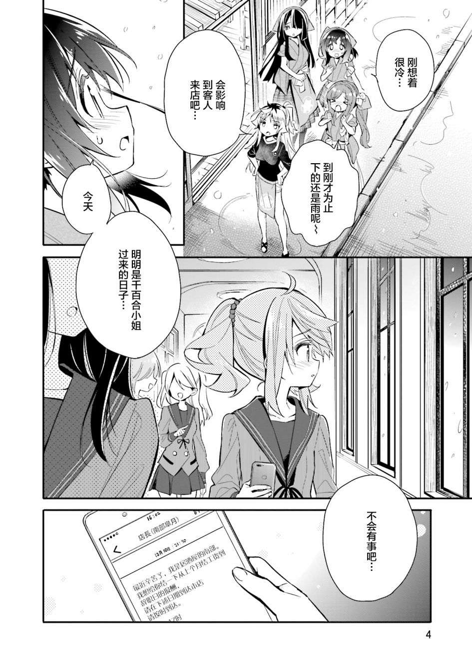 暖心酒馆第15话 我！