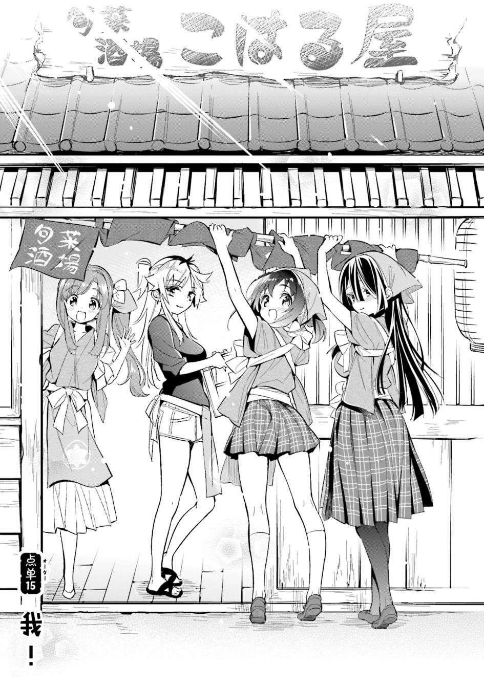 暖心酒馆第15话 我！