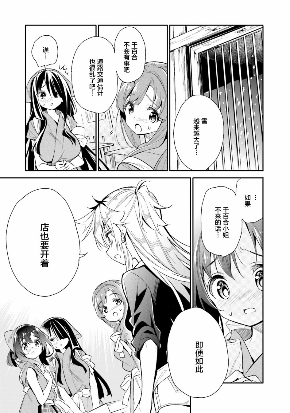 暖心酒馆第15话 我！