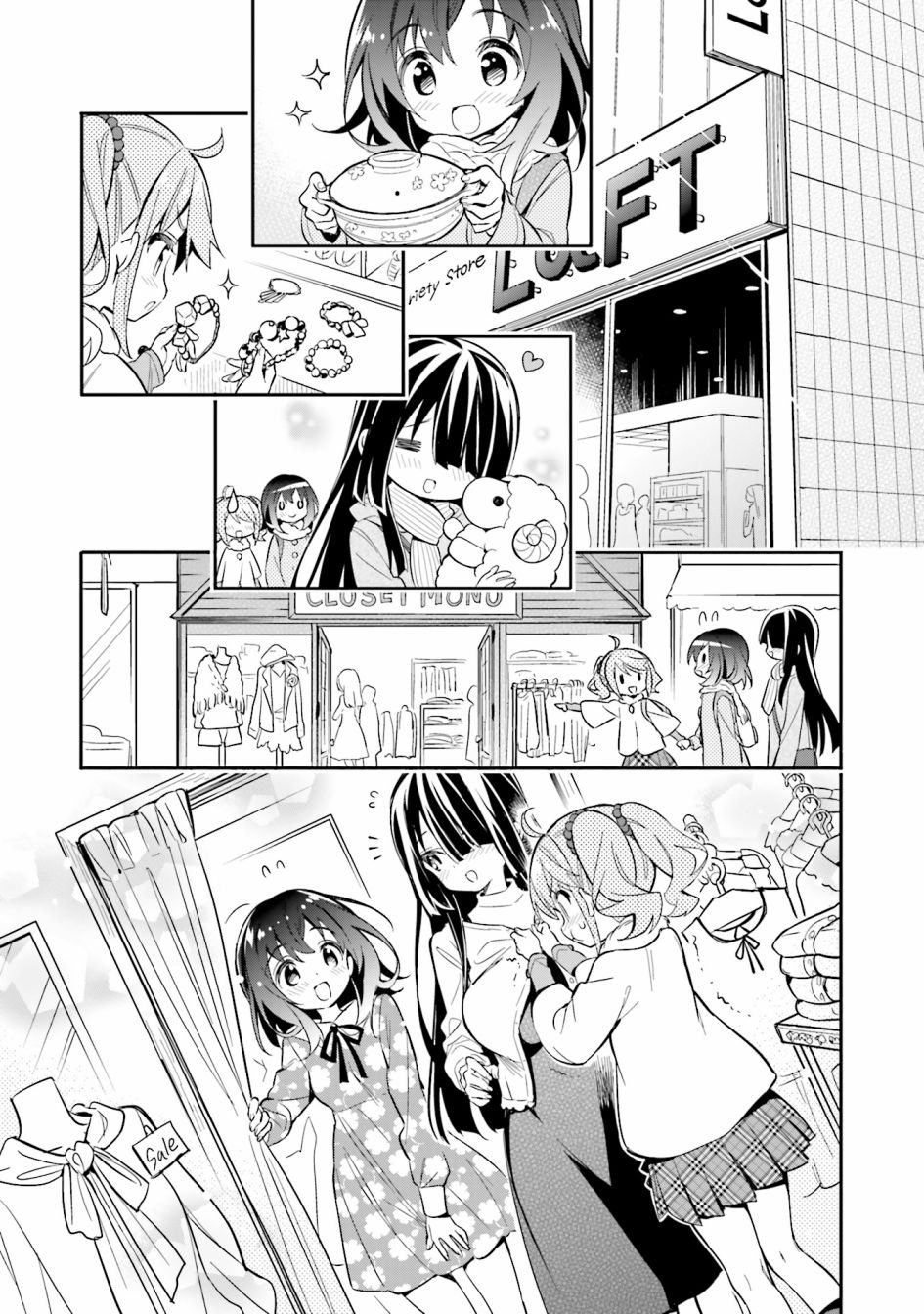 暖心酒馆第17话 甜蜜的魔法